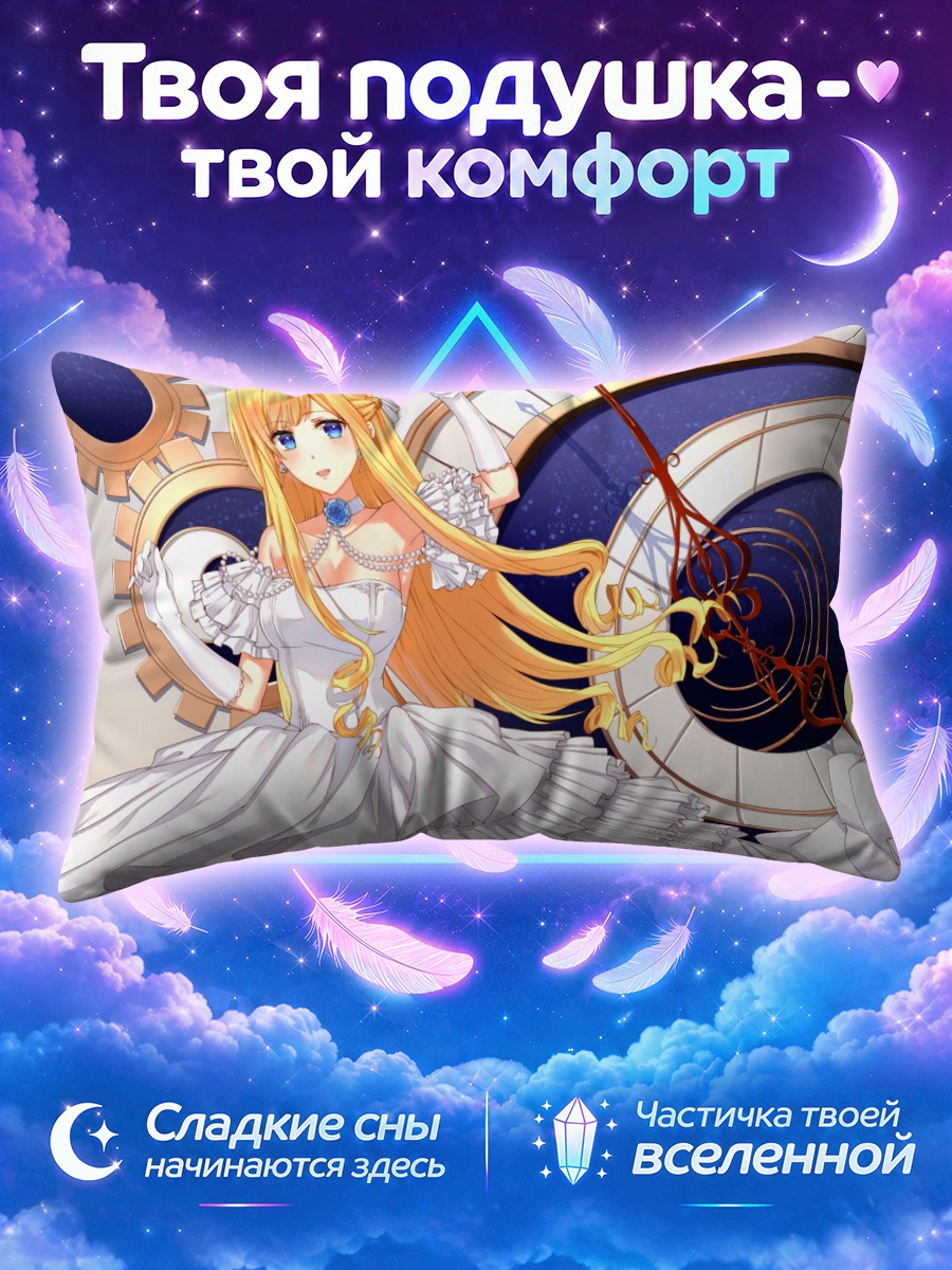 Подушка Белое платье и шестерни