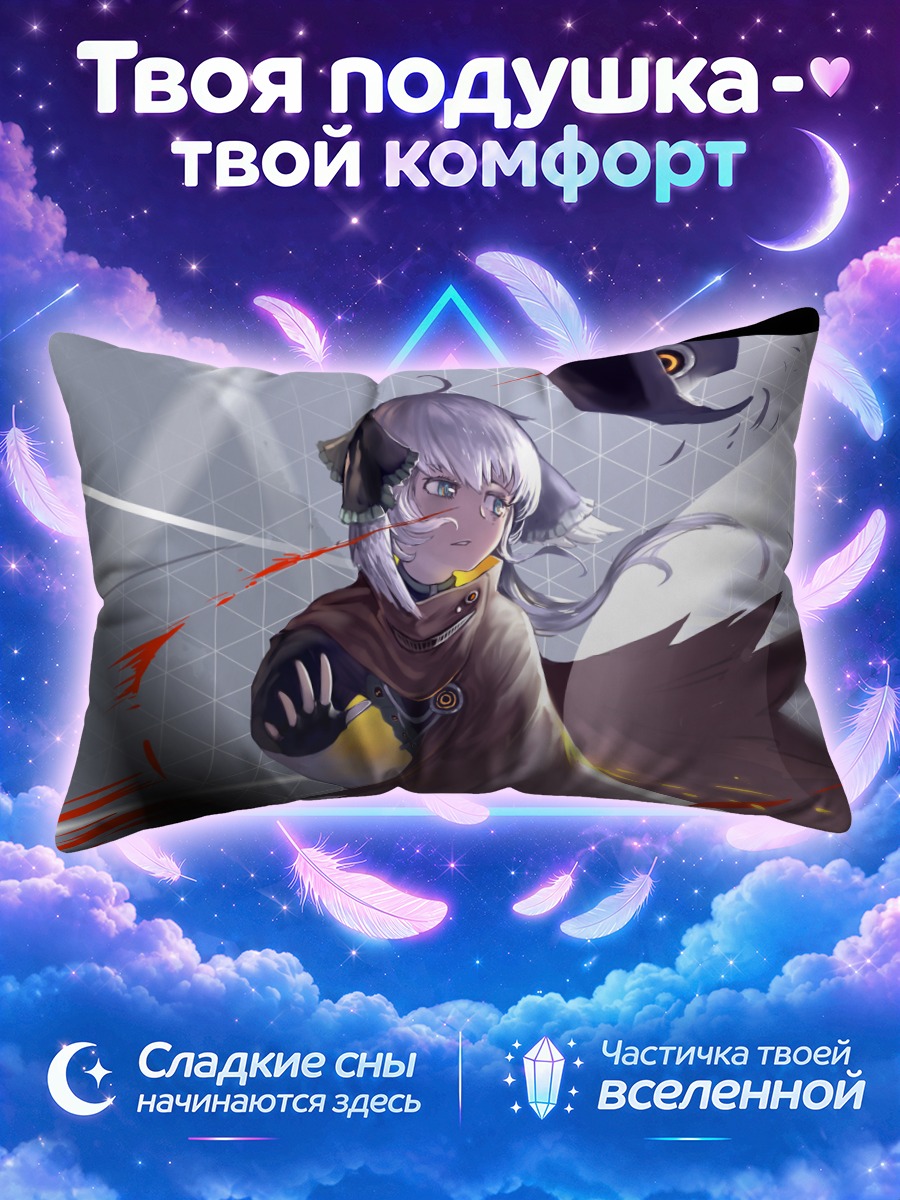 Подушка Пикси Фантазия в огне