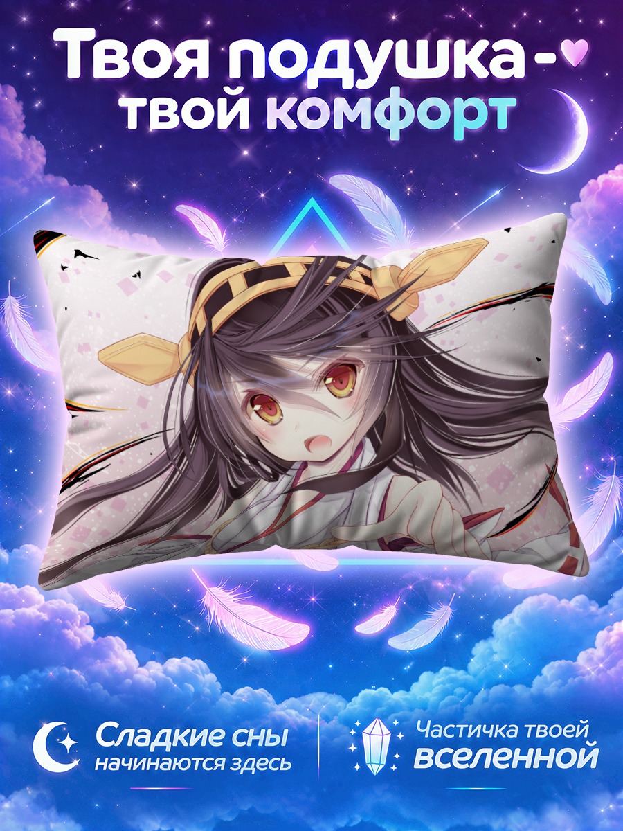 Подушка Харуна тянется рукой в кадр