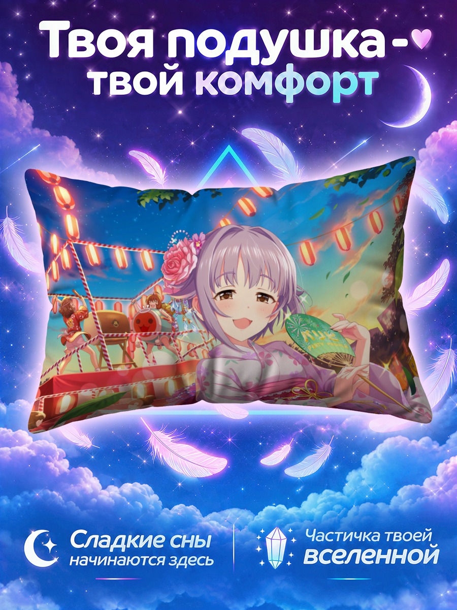 Подушка Сачико Кошимизу в кимоно