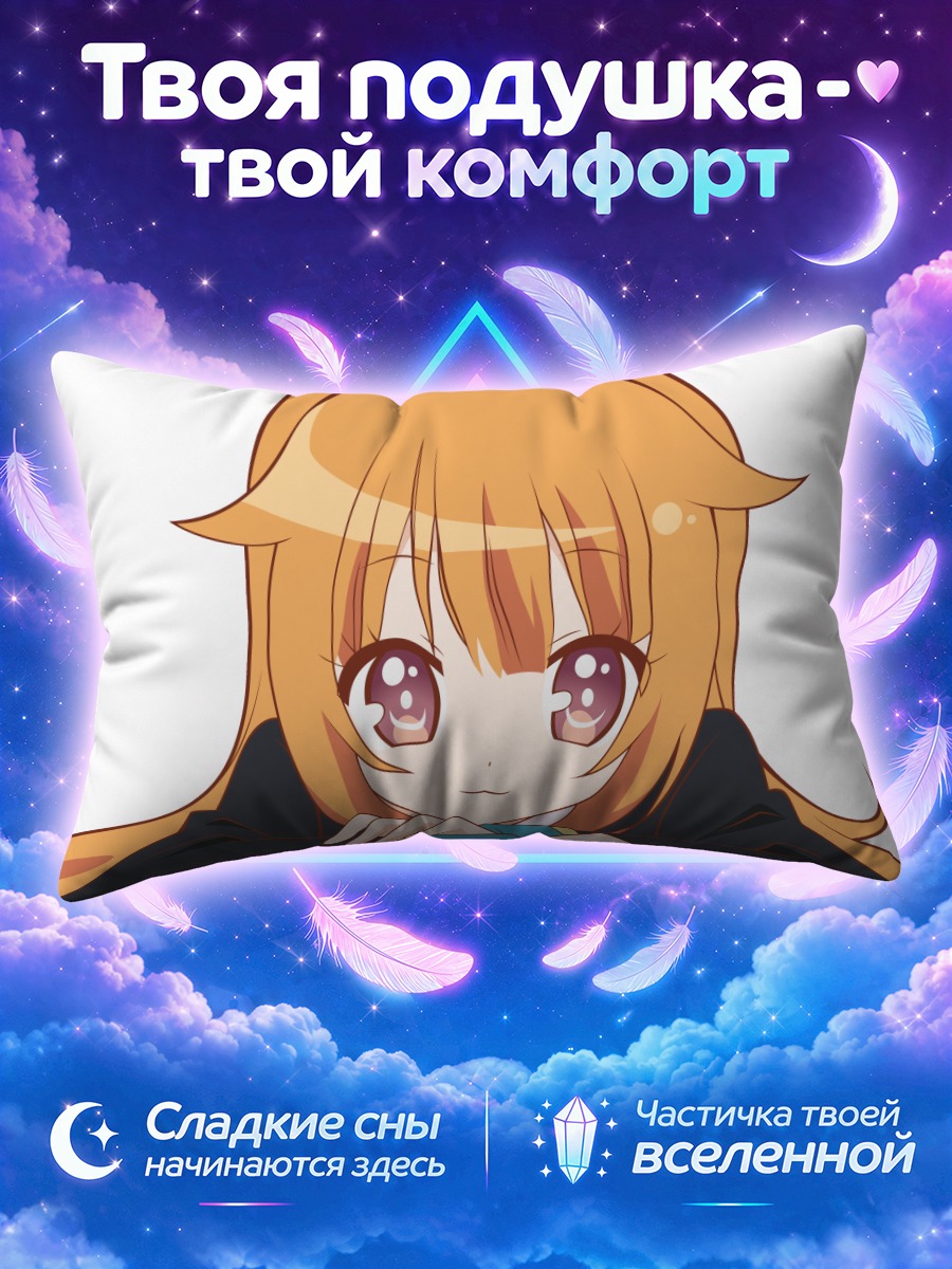 Подушка Мао Амацука
