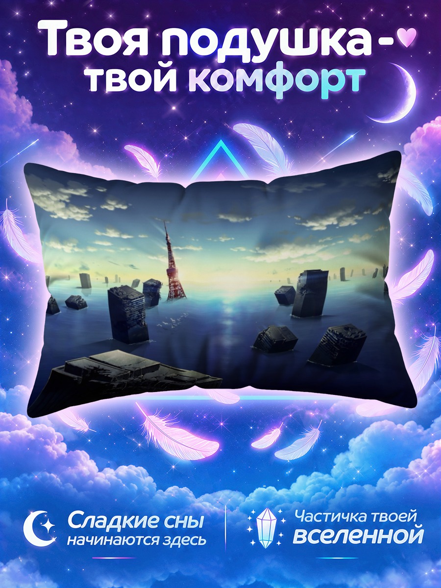 Подушка Руины ночного города