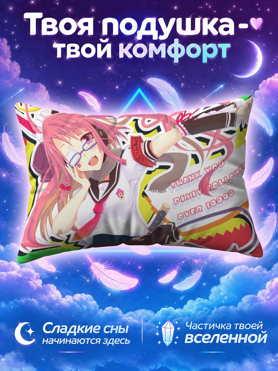 Подушка Девушка с повязкой и кошачьими ушками