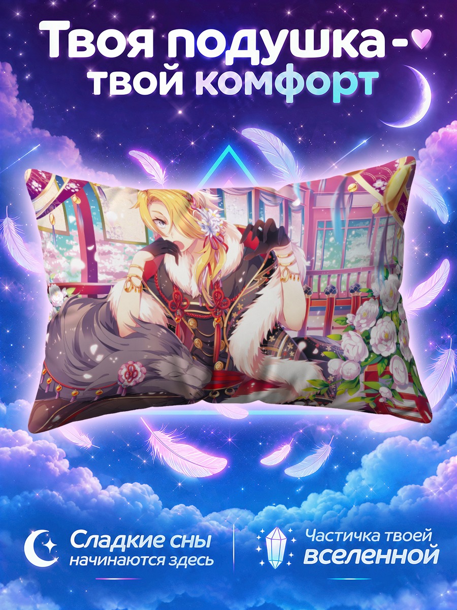 Подушка Шишио в цветах