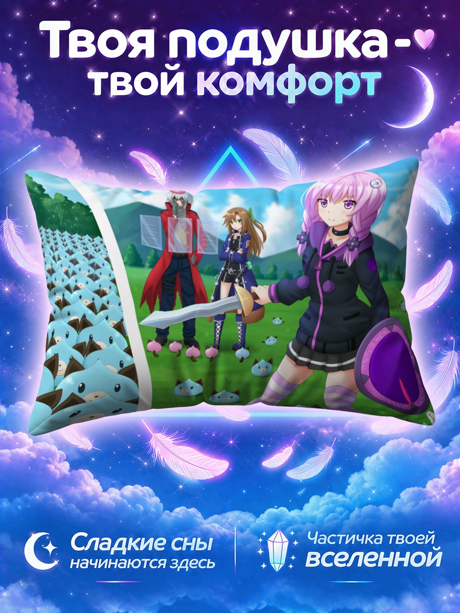 Подушка Догу в Нептунии