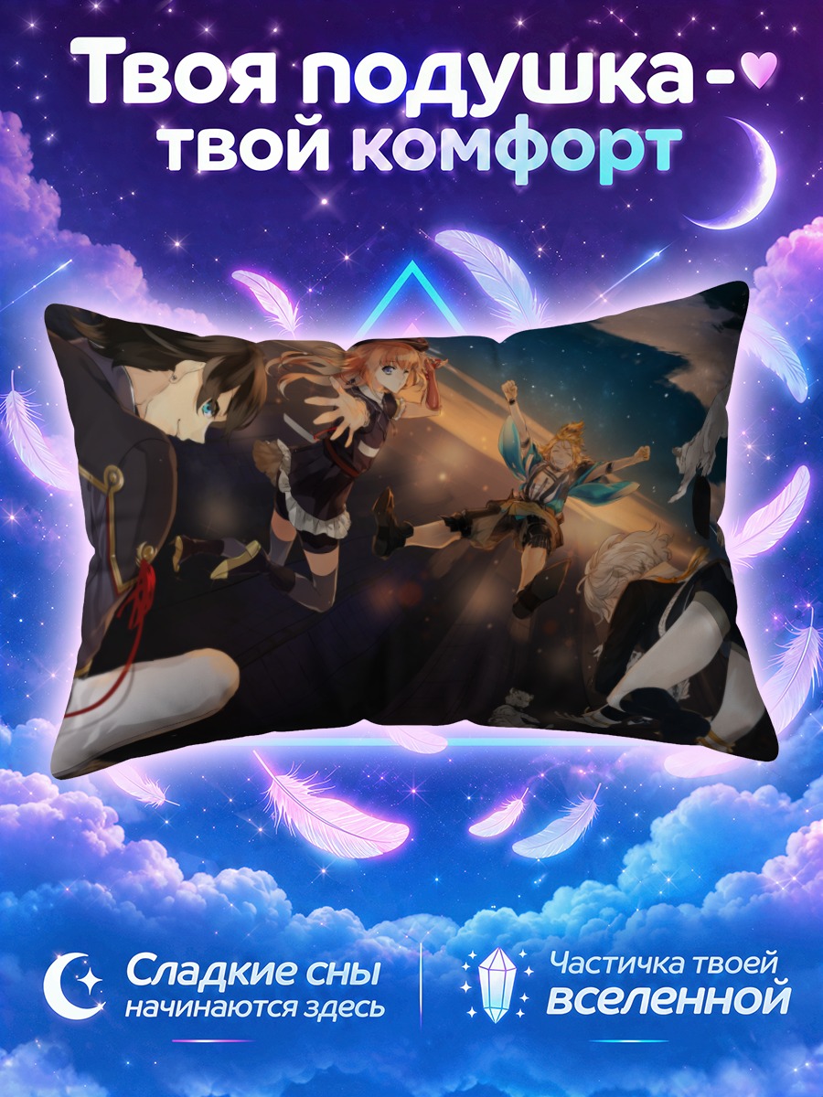 Подушка Токэн Ранбу в бою