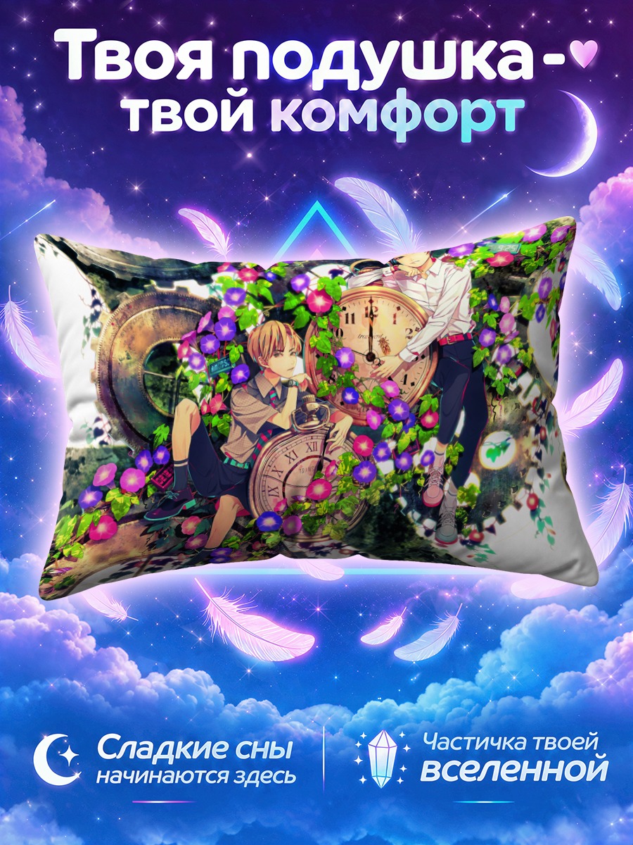 Подушка Парни в часах