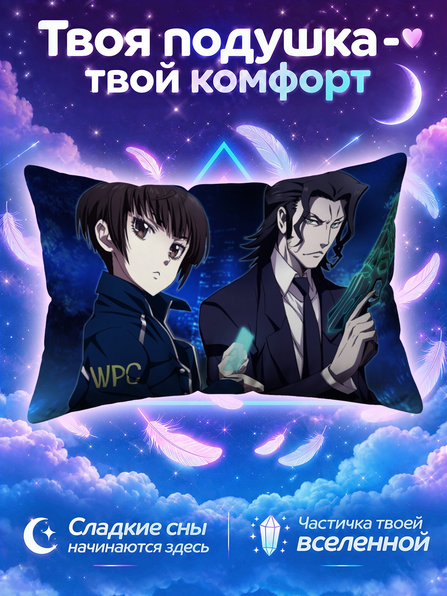 Подушка Аканэ Цунэмори и Когами