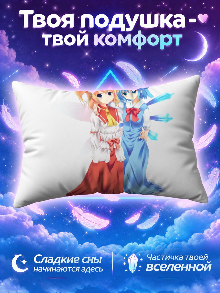 Подушка Сирно и Санни Милк