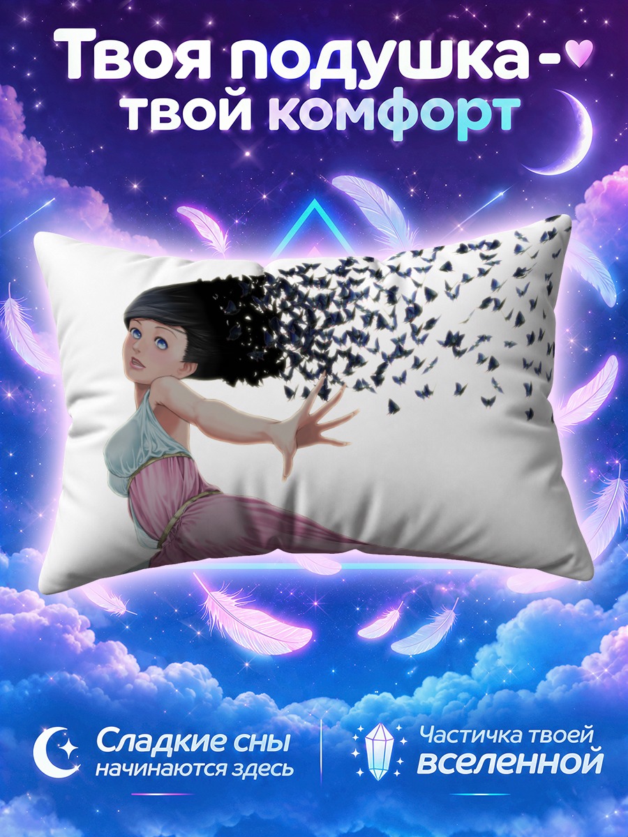 Подушка Девушка в розовом платье среди летучих бабочек