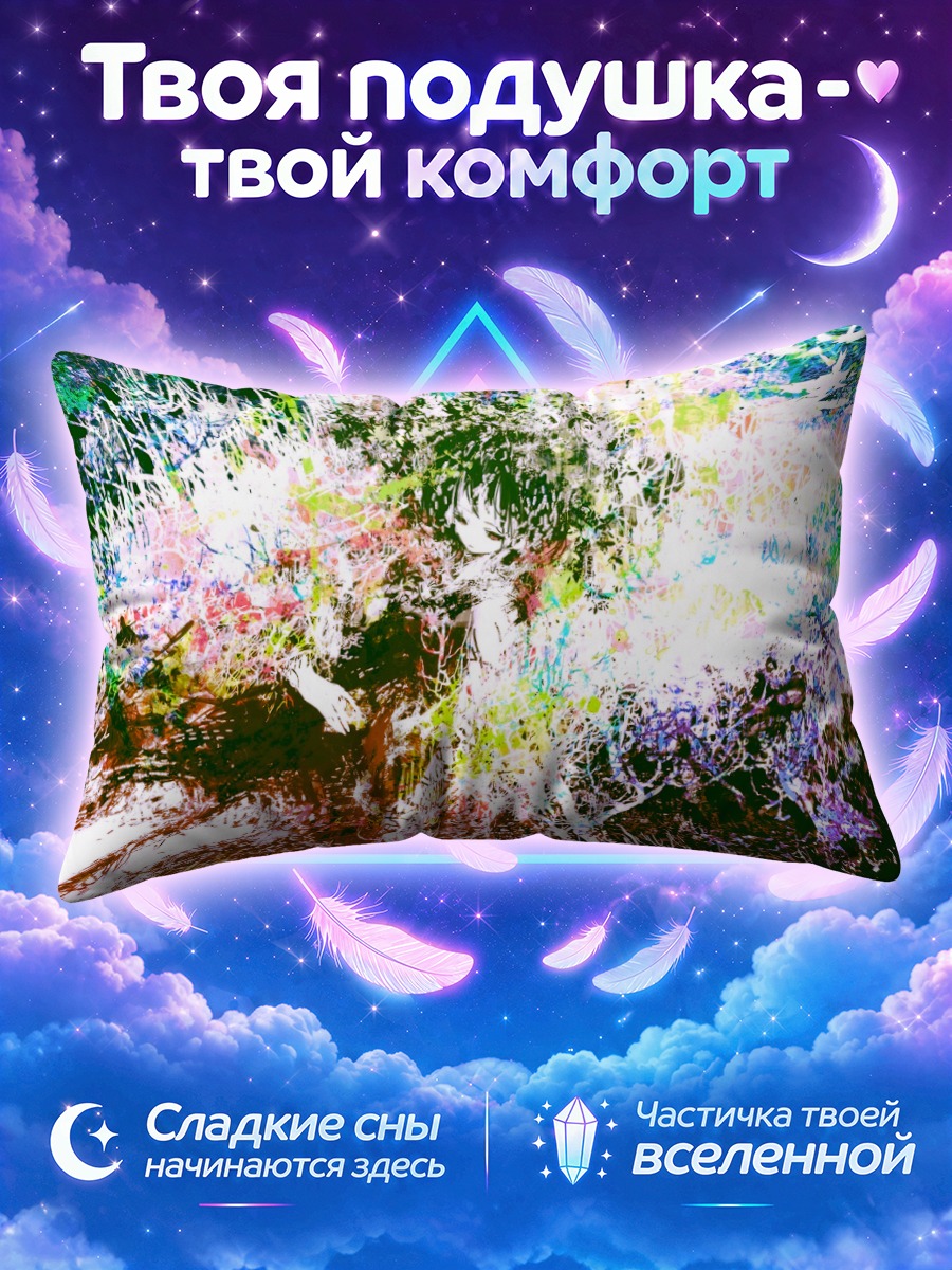 Подушка Цветущий вихрь на тёмном фоне