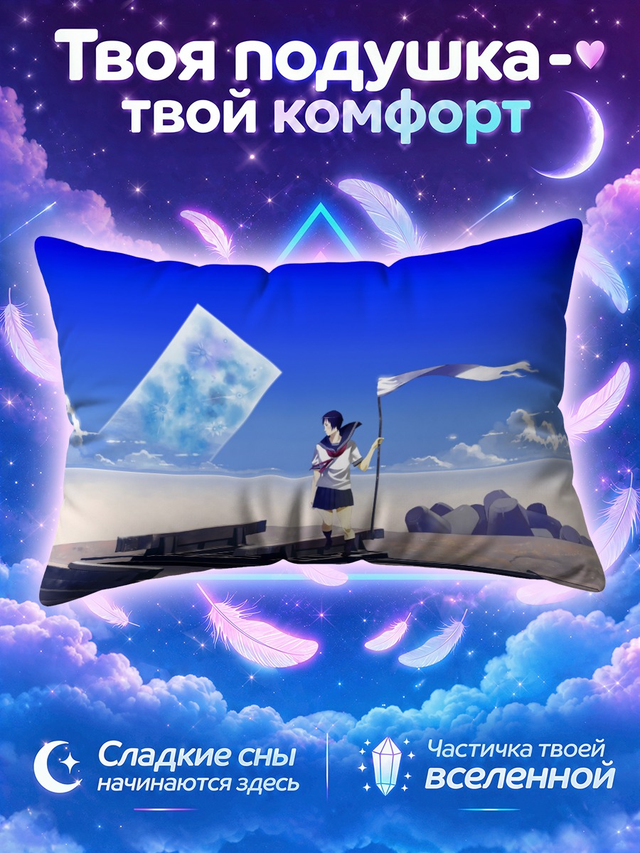 Подушка Школьница у флага в небесах
