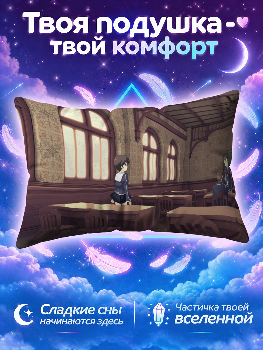 Подушка Лей-линия в классе