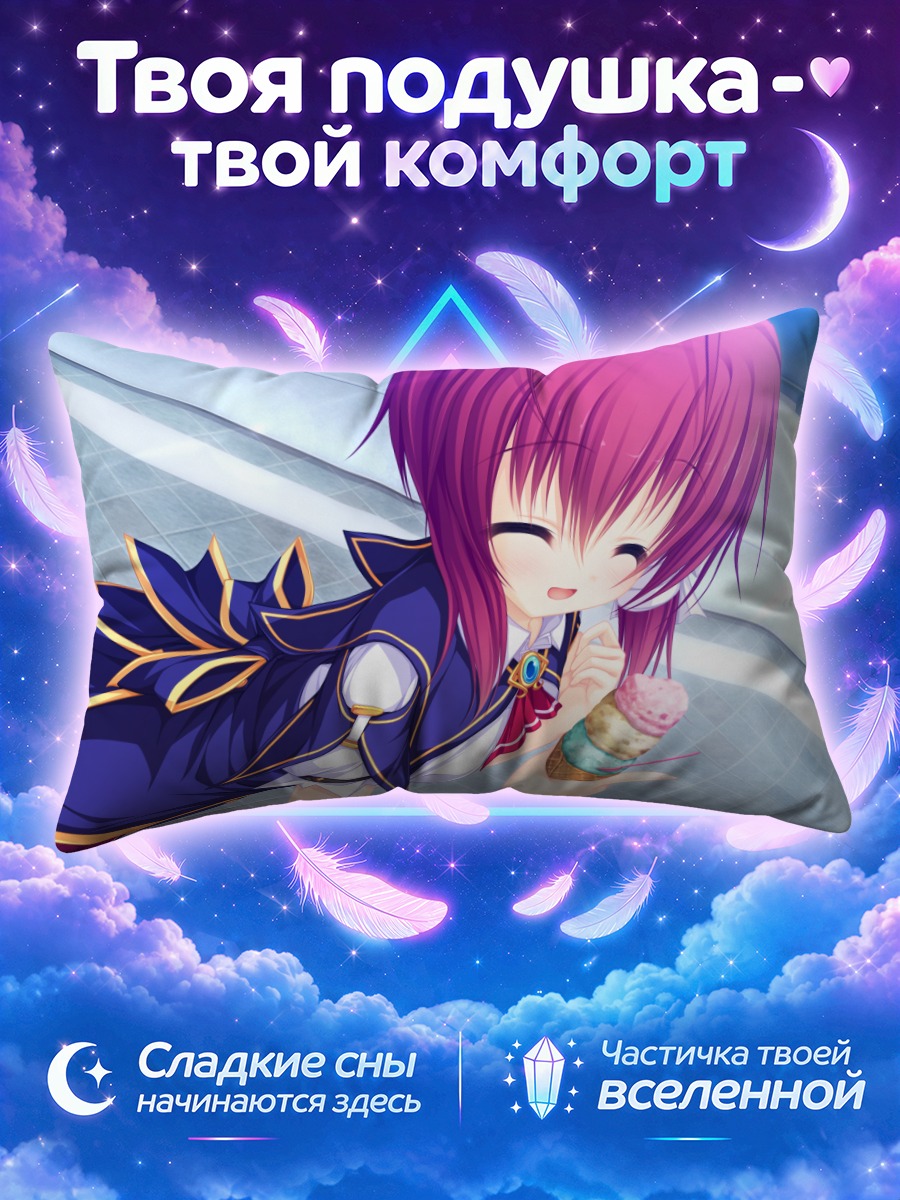 Подушка Кириэ Куроки с мороженым