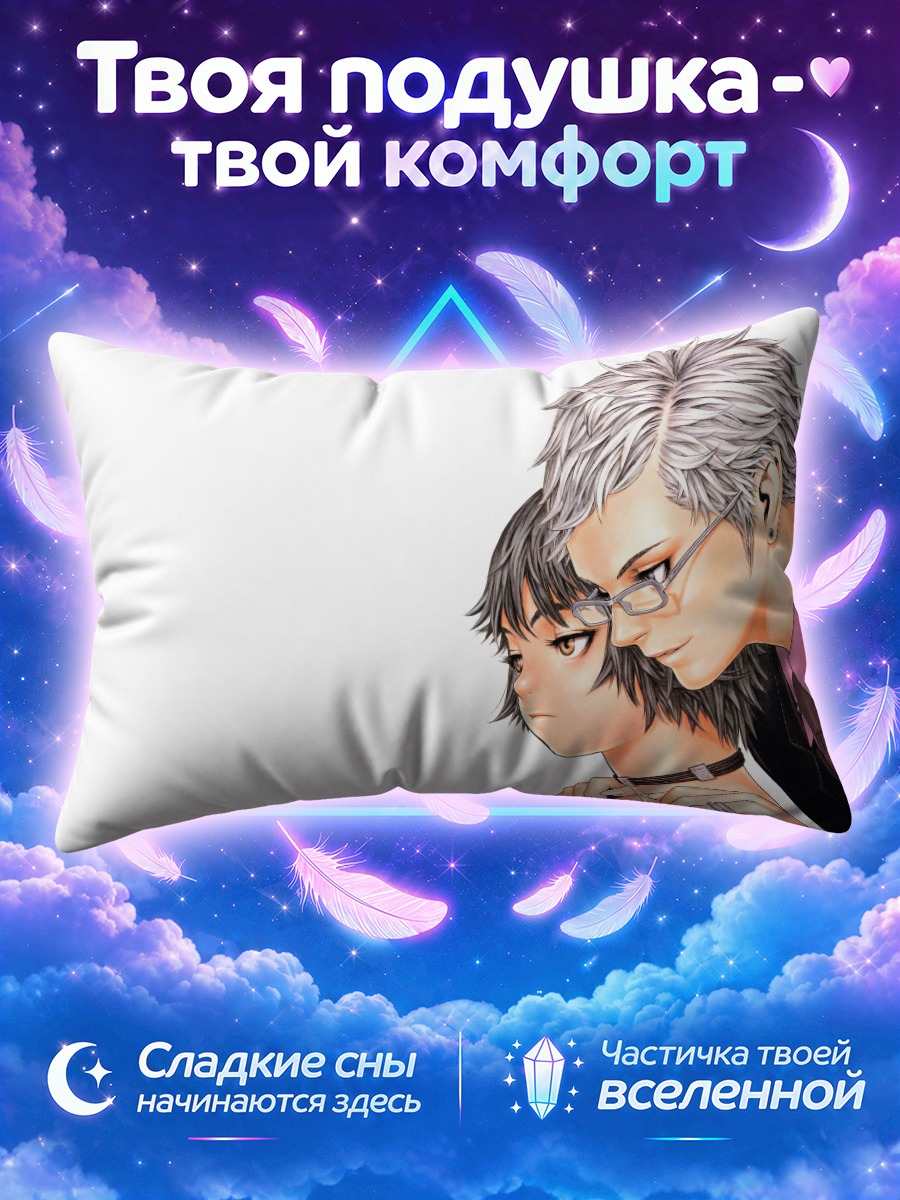 Подушка Седой в очках с чёрным чокером