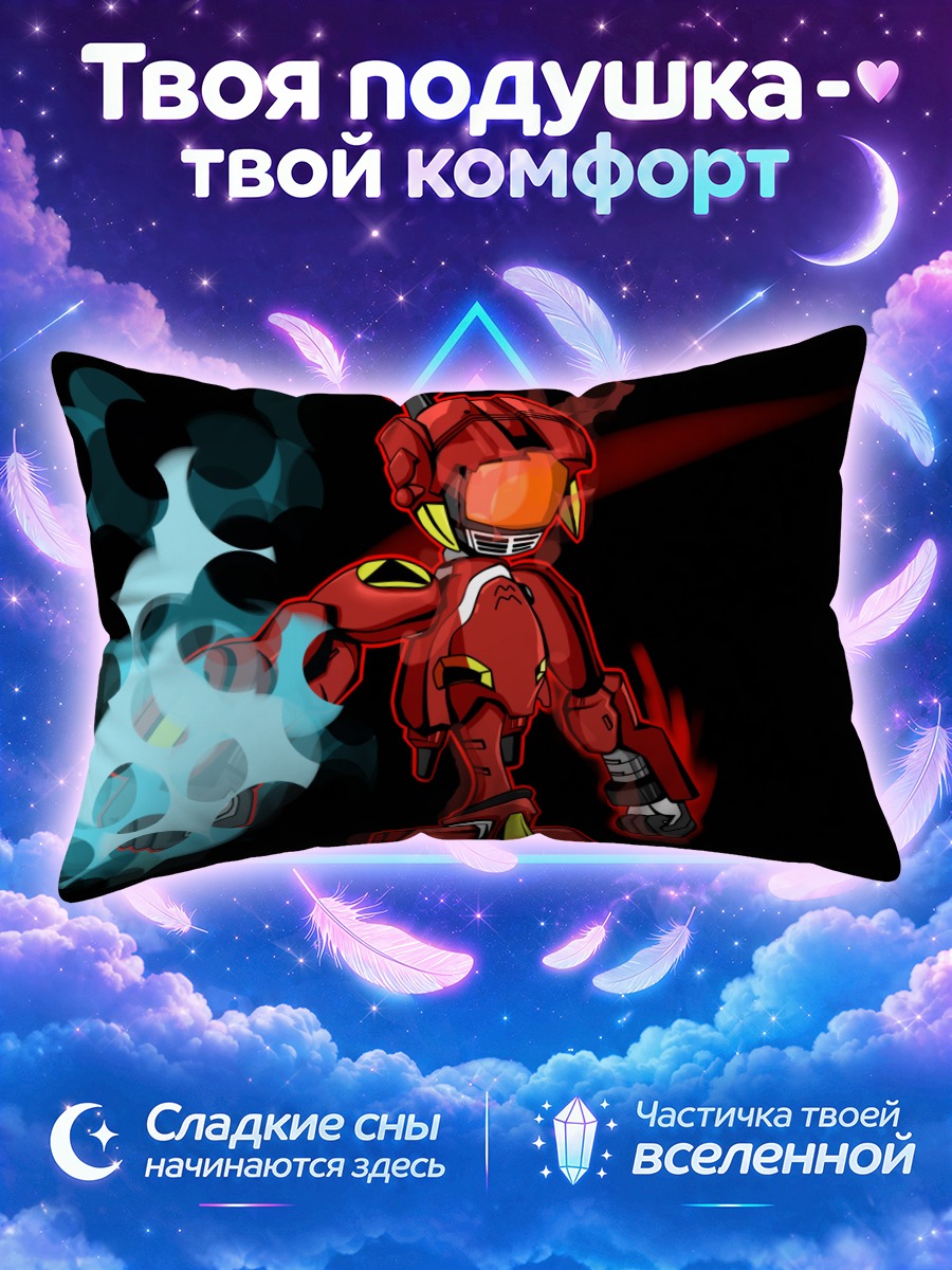 Подушка Канти в огне