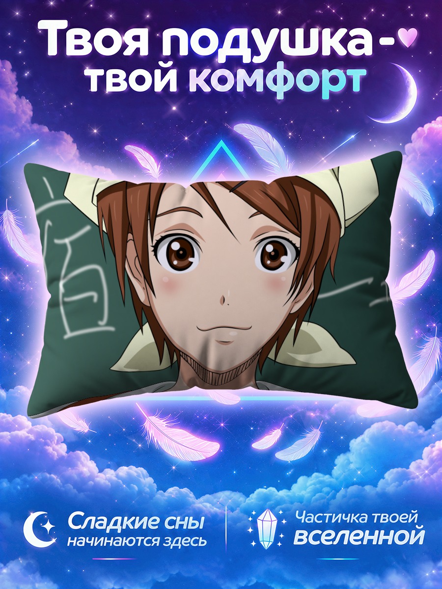 Подушка Рико Айда