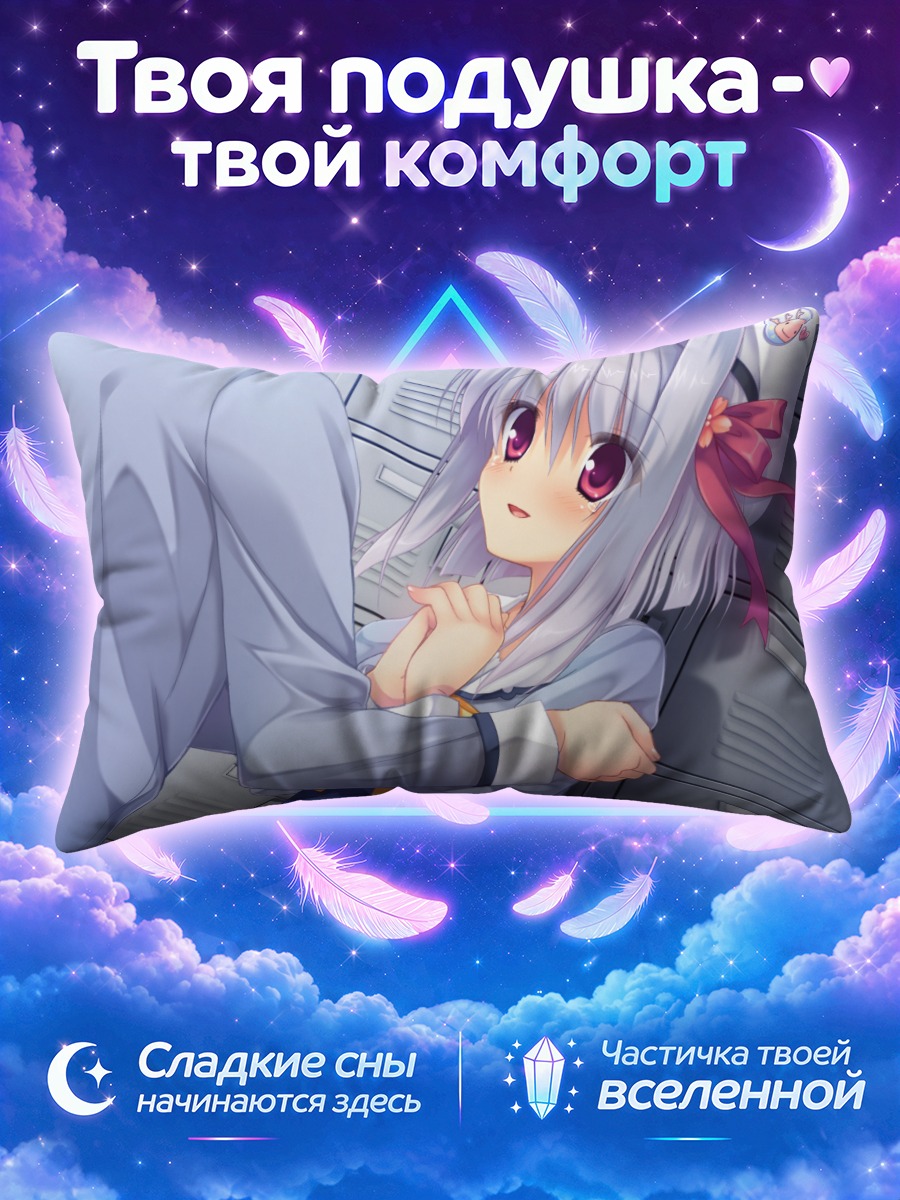 Подушка Момо Саэджима в школе