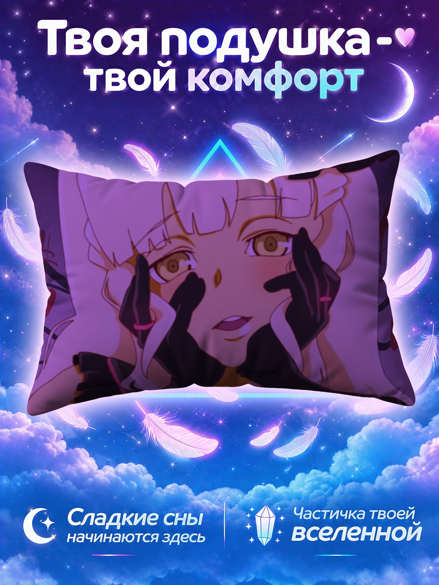 Подушка Маю в неоновом свете