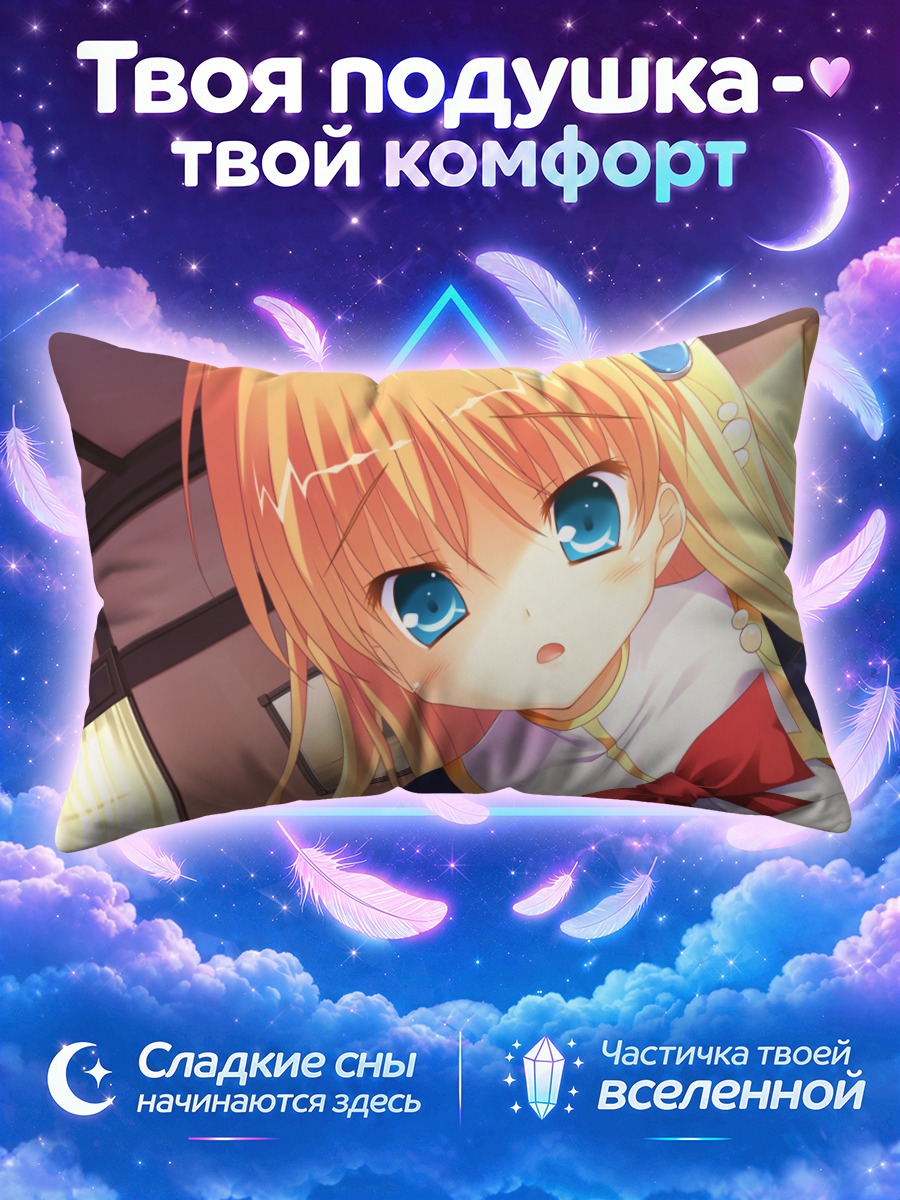 Подушка Ольфина фон Рубенс