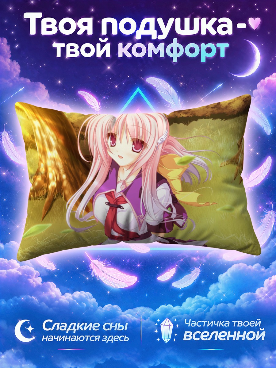 Подушка Мики Цунэха в лесу