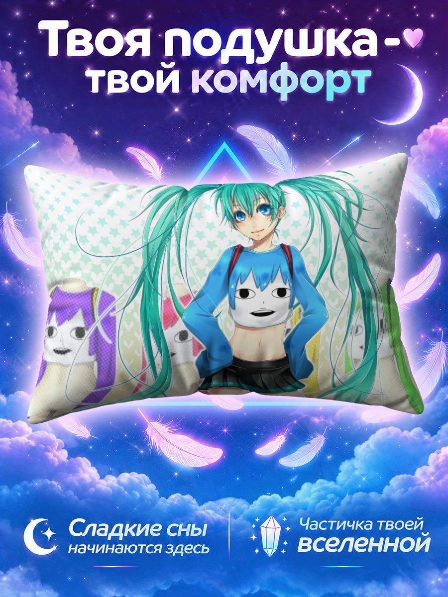 Подушка Мику Хацунэ с масками