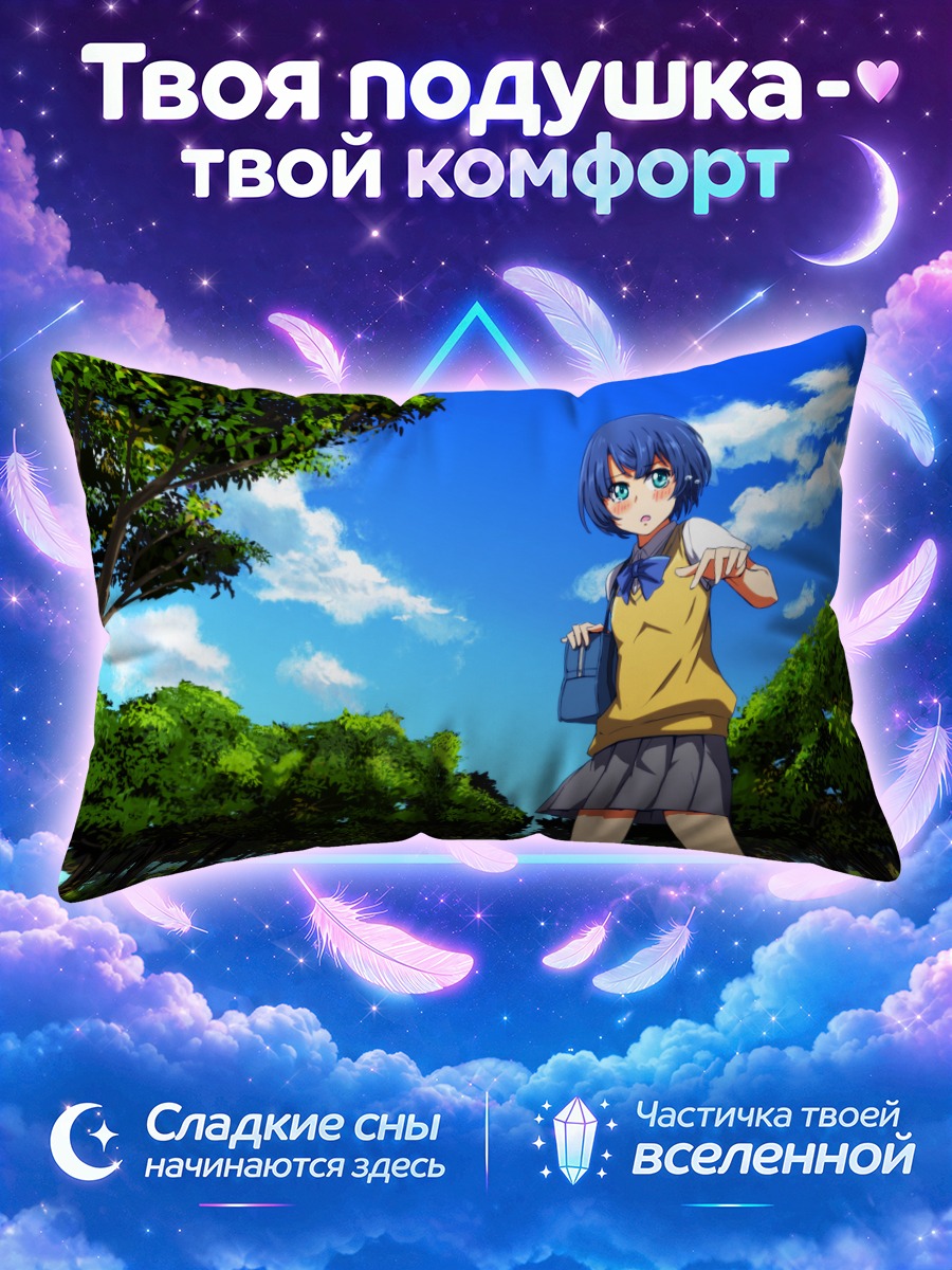 Подушка Канна Танигава летом