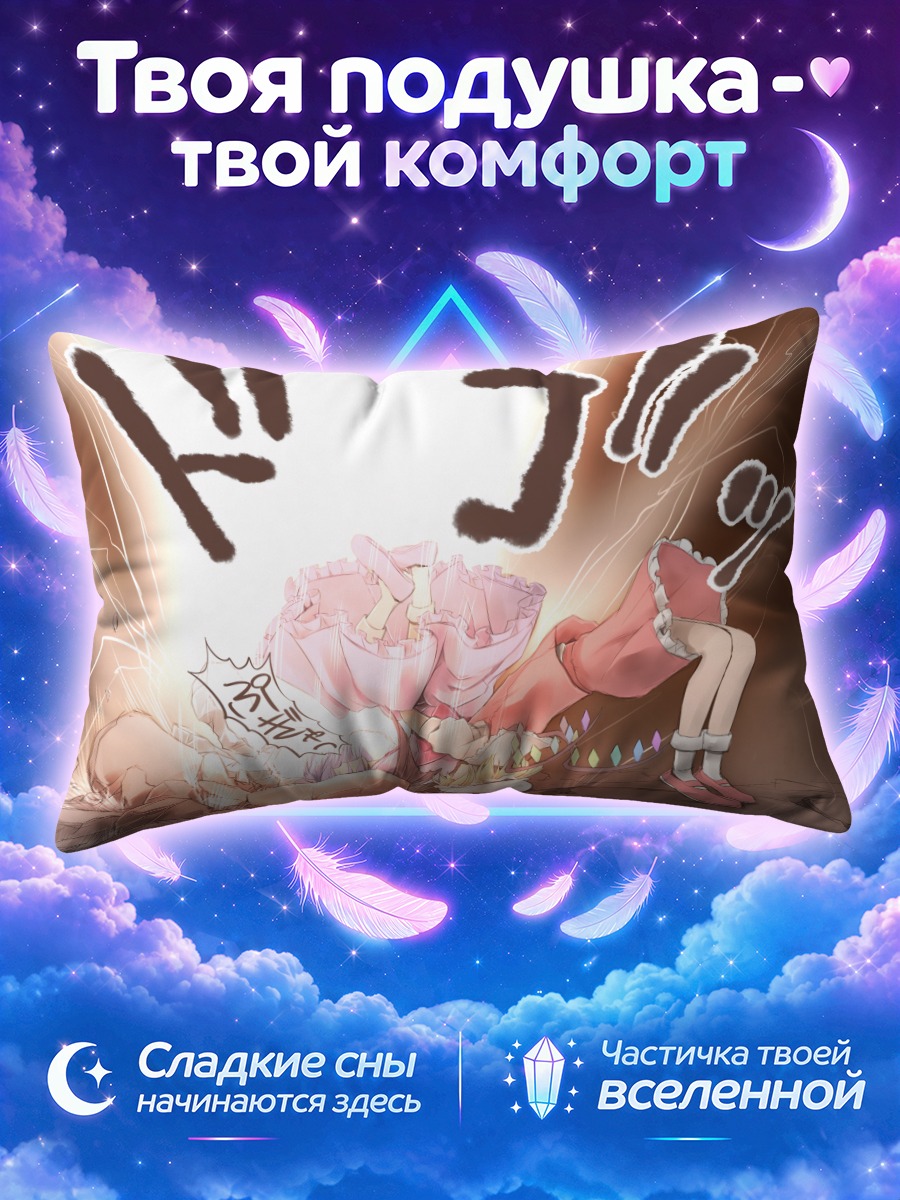 Подушка Фландр Скарлет в ярости