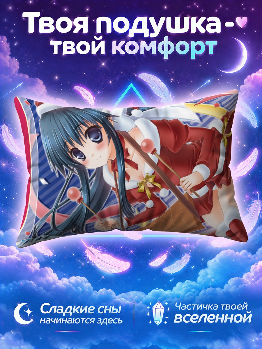 Подушка Комачи Онодзука играет на ксилофоне в костюме Санты