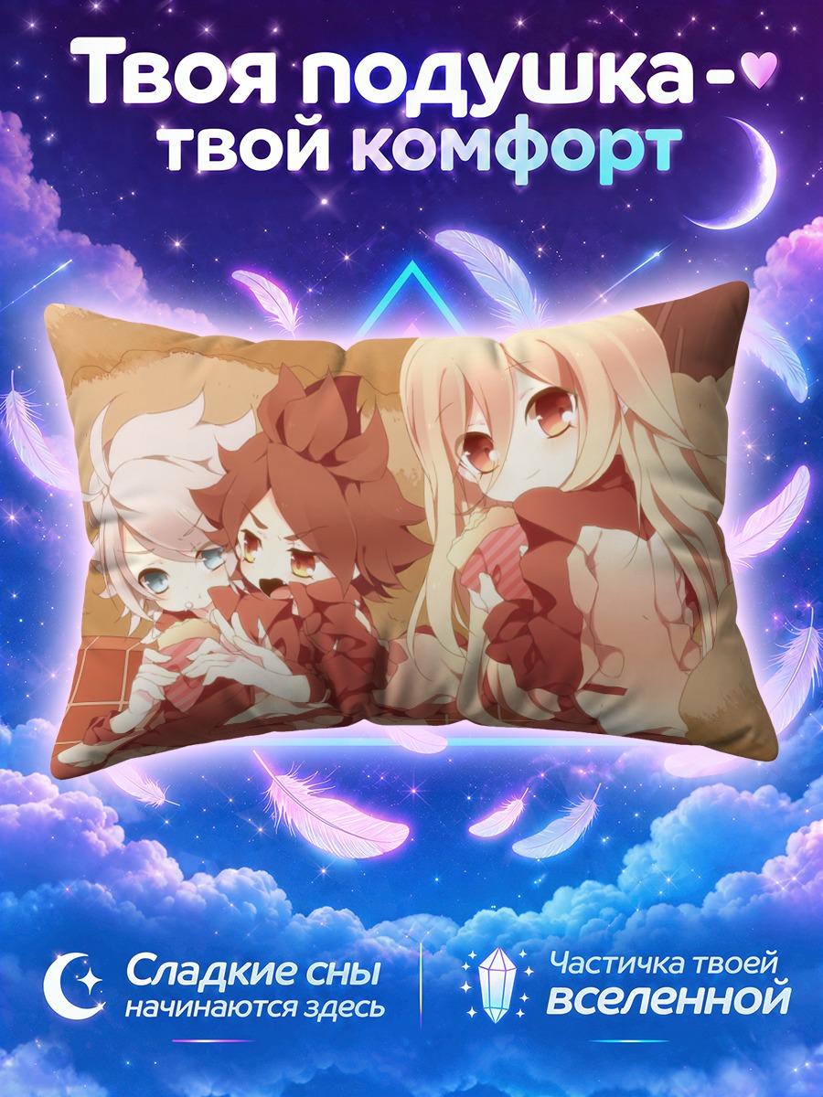 Подушка Афуро Теруми и друзья