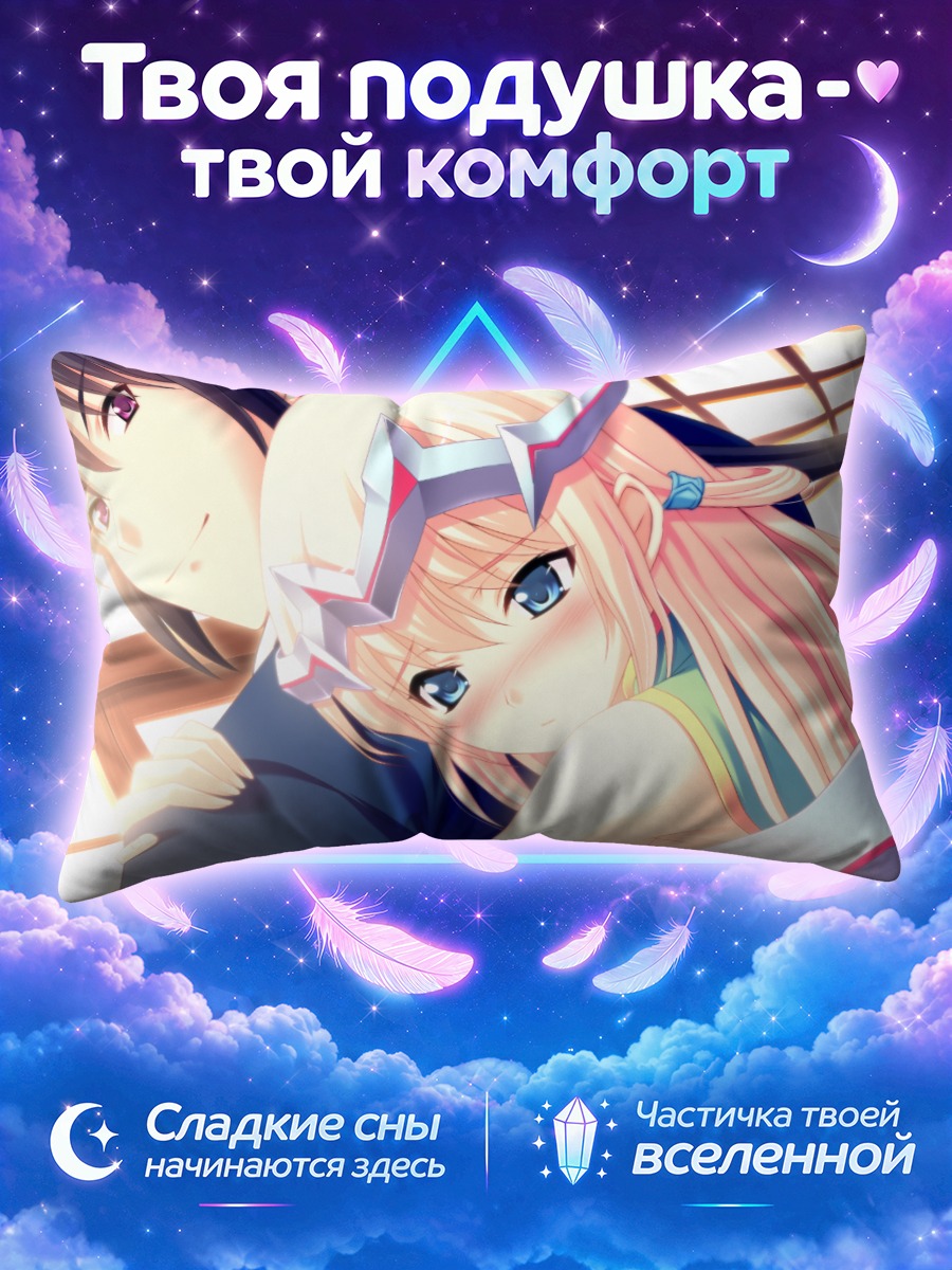 Подушка Муриал и Тока Одагири в объятиях