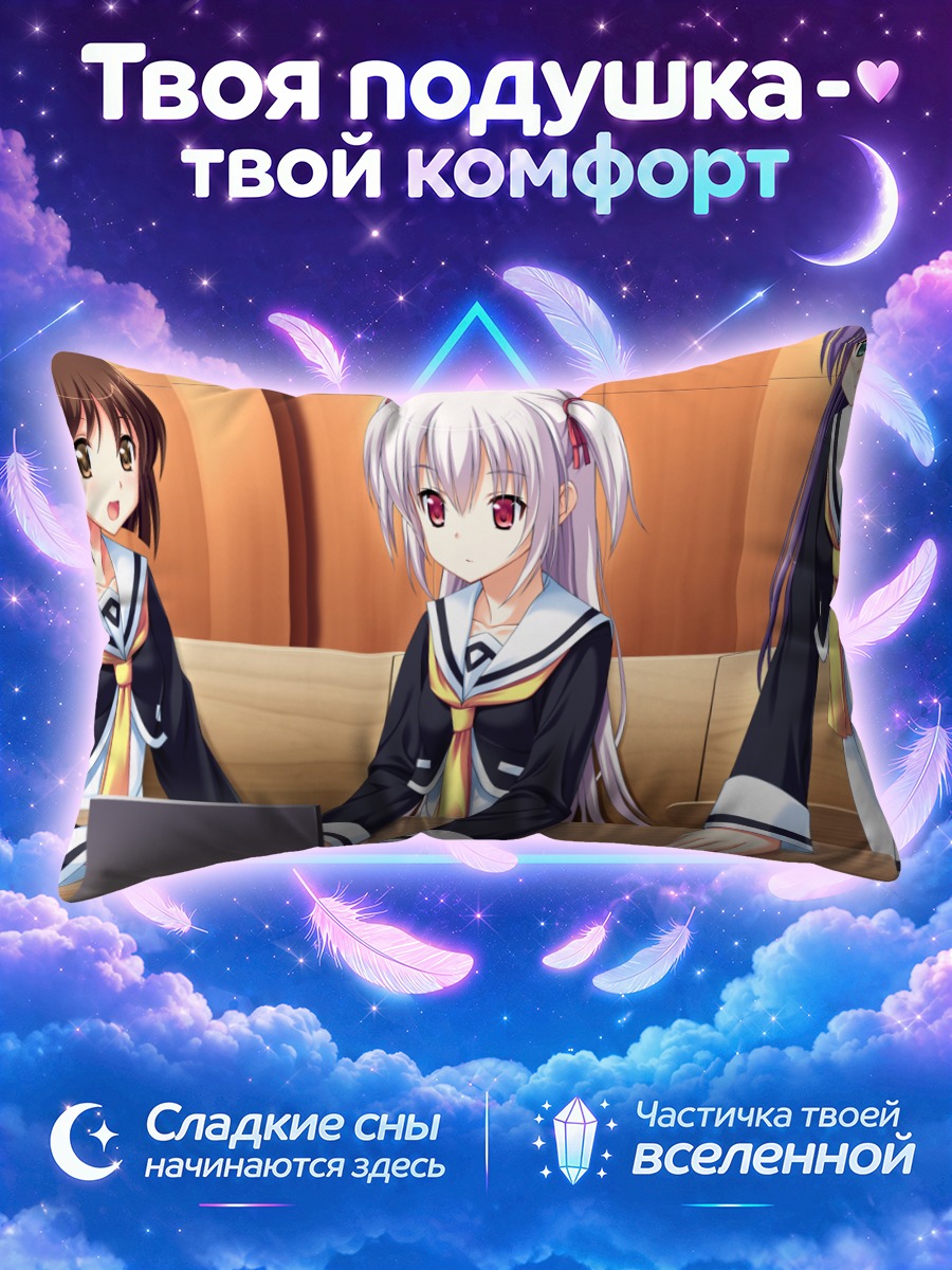 Подушка Корона Одагири в школе
