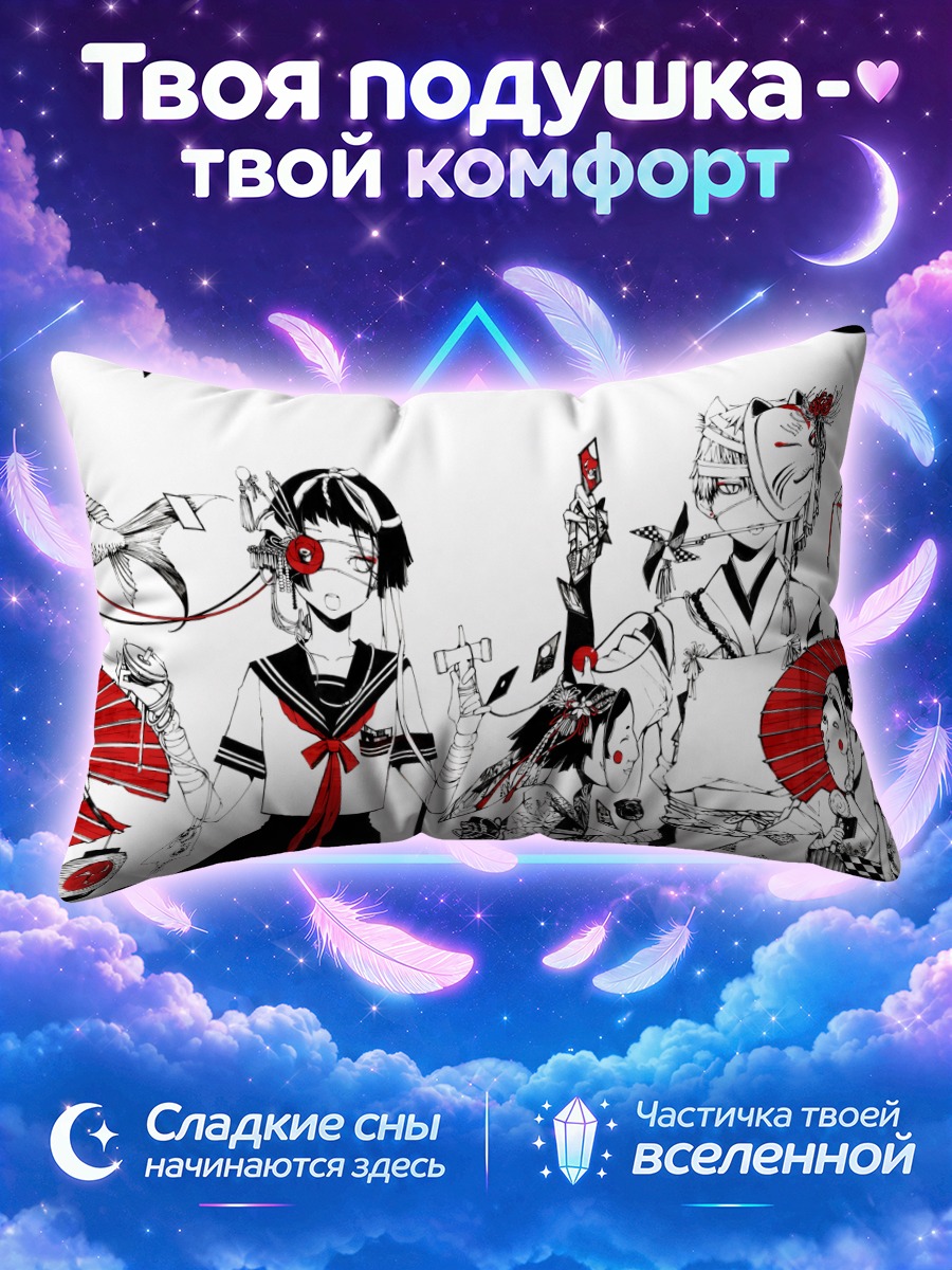 Подушка Маска и кимоно