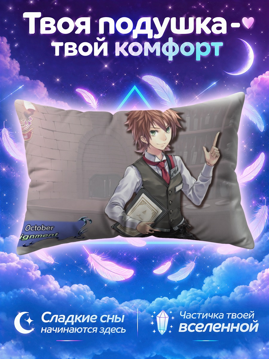 Подушка Иксель Янн с папкой