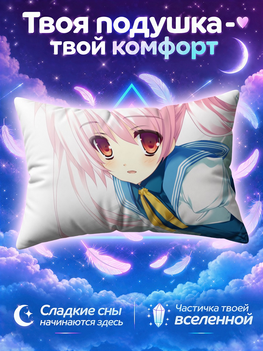 Подушка Оука Нанасэ в форме
