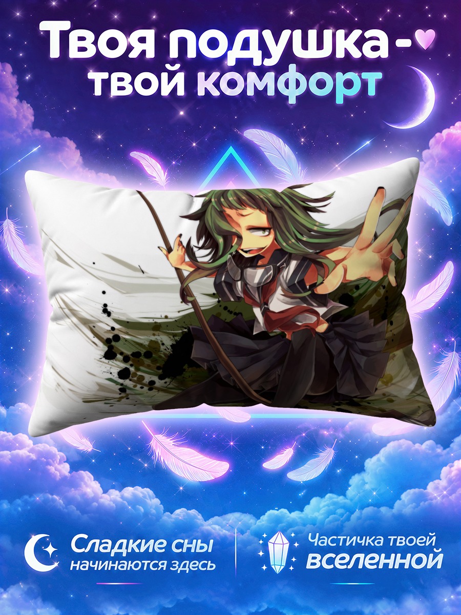 Подушка Гуми с метлой
