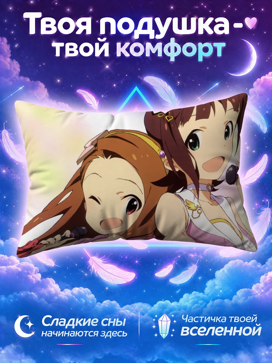 Подушка Харука Амами и Иори Минасэ