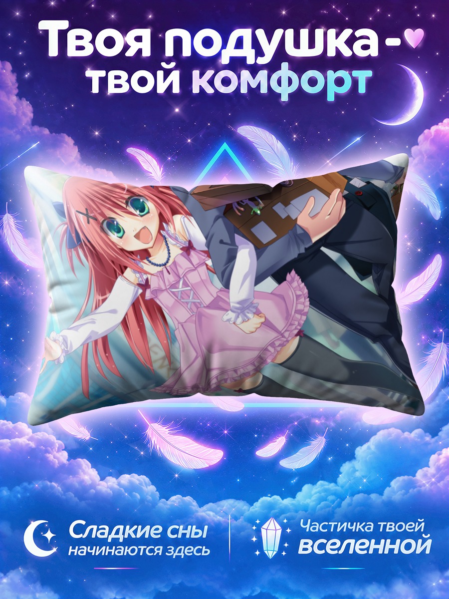 Подушка Нанами Мицуки с коробками