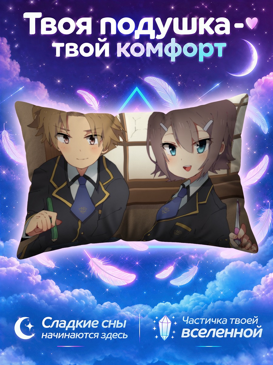 Подушка Хидэёси Киношита и Акихиса