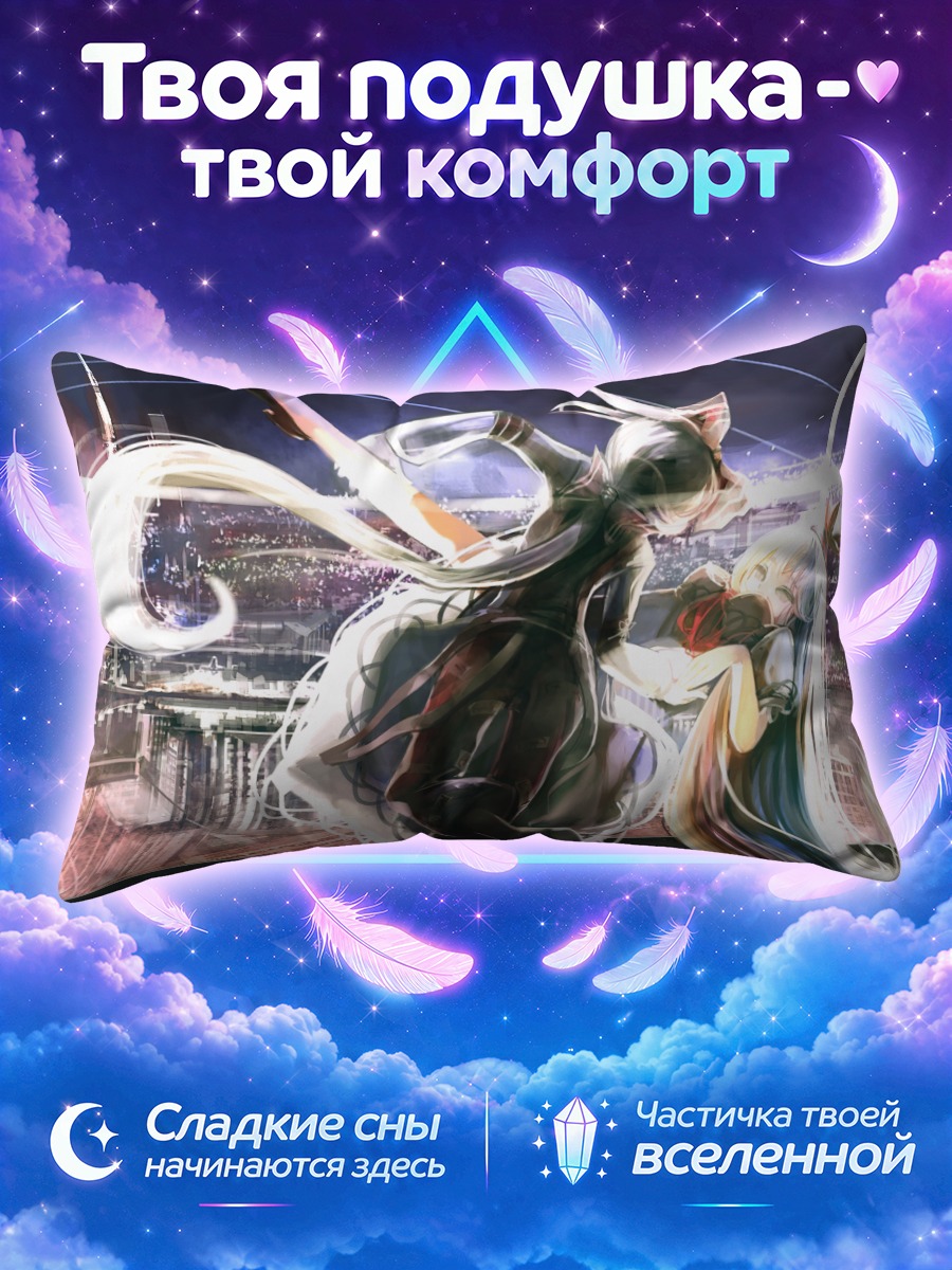 Подушка Моко Фудзивара и Кейне у огней ночного города