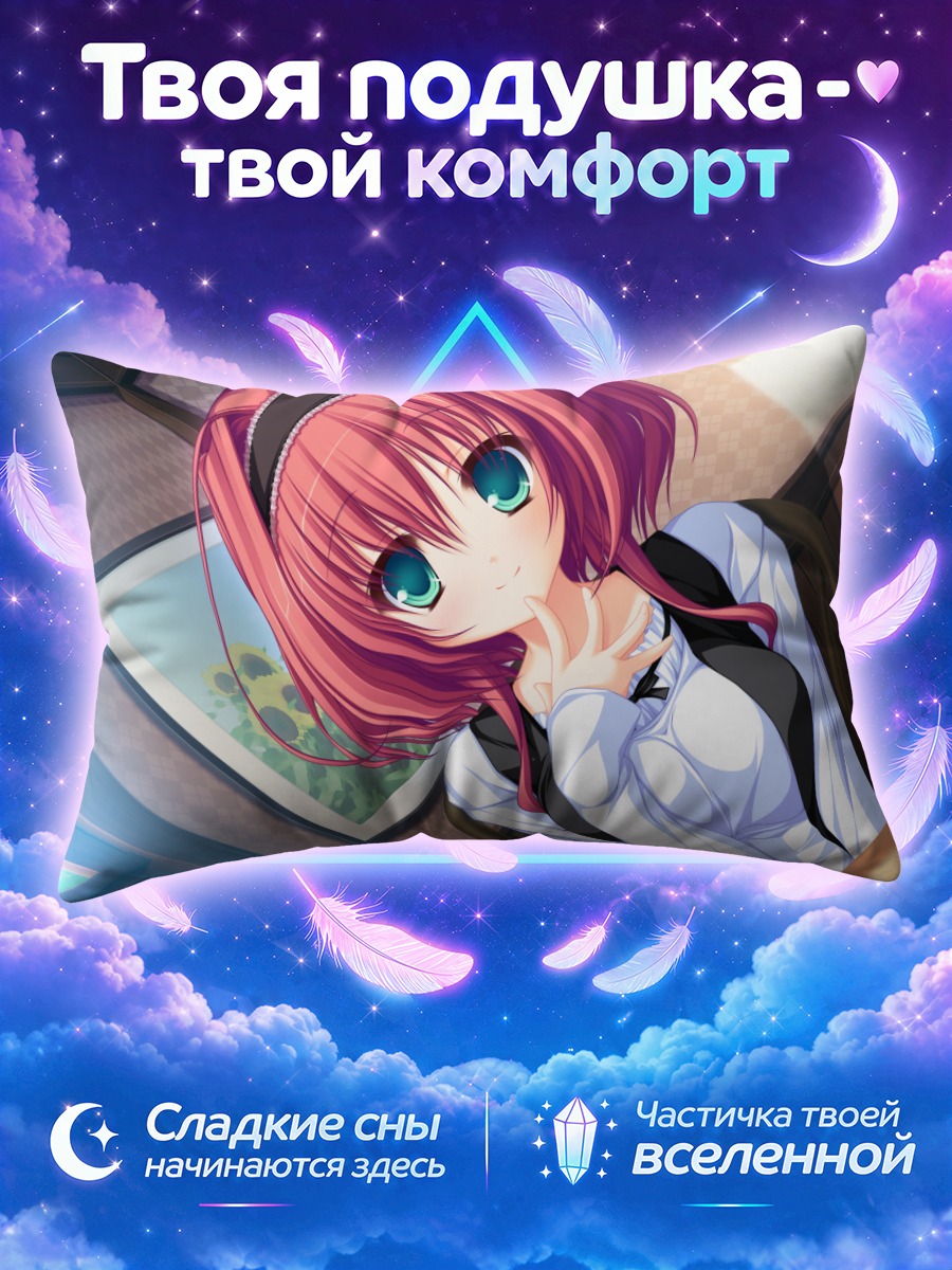 Подушка Май Хаями в кафе
