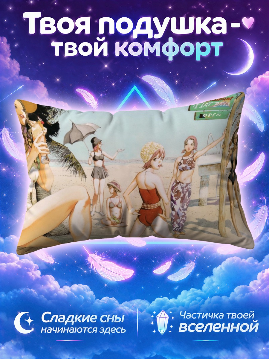 Подушка Рахсефон на пляже