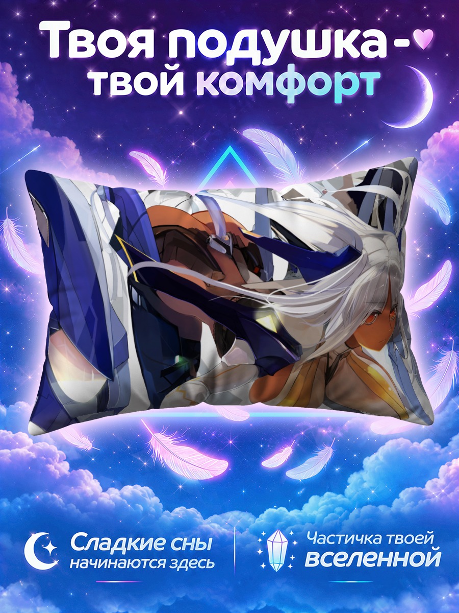 Подушка Воительница в броне