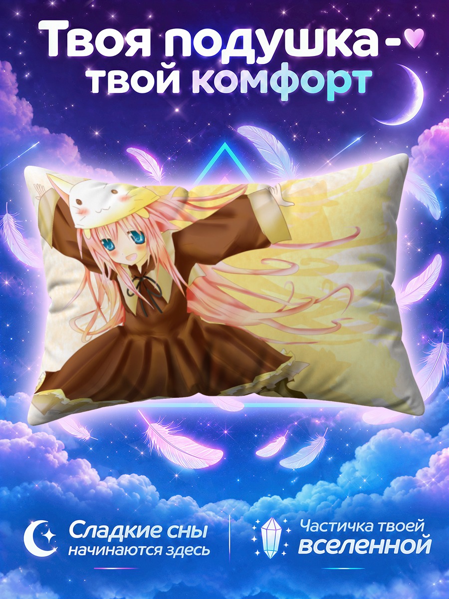 Подушка Лука Мегурин в кошке