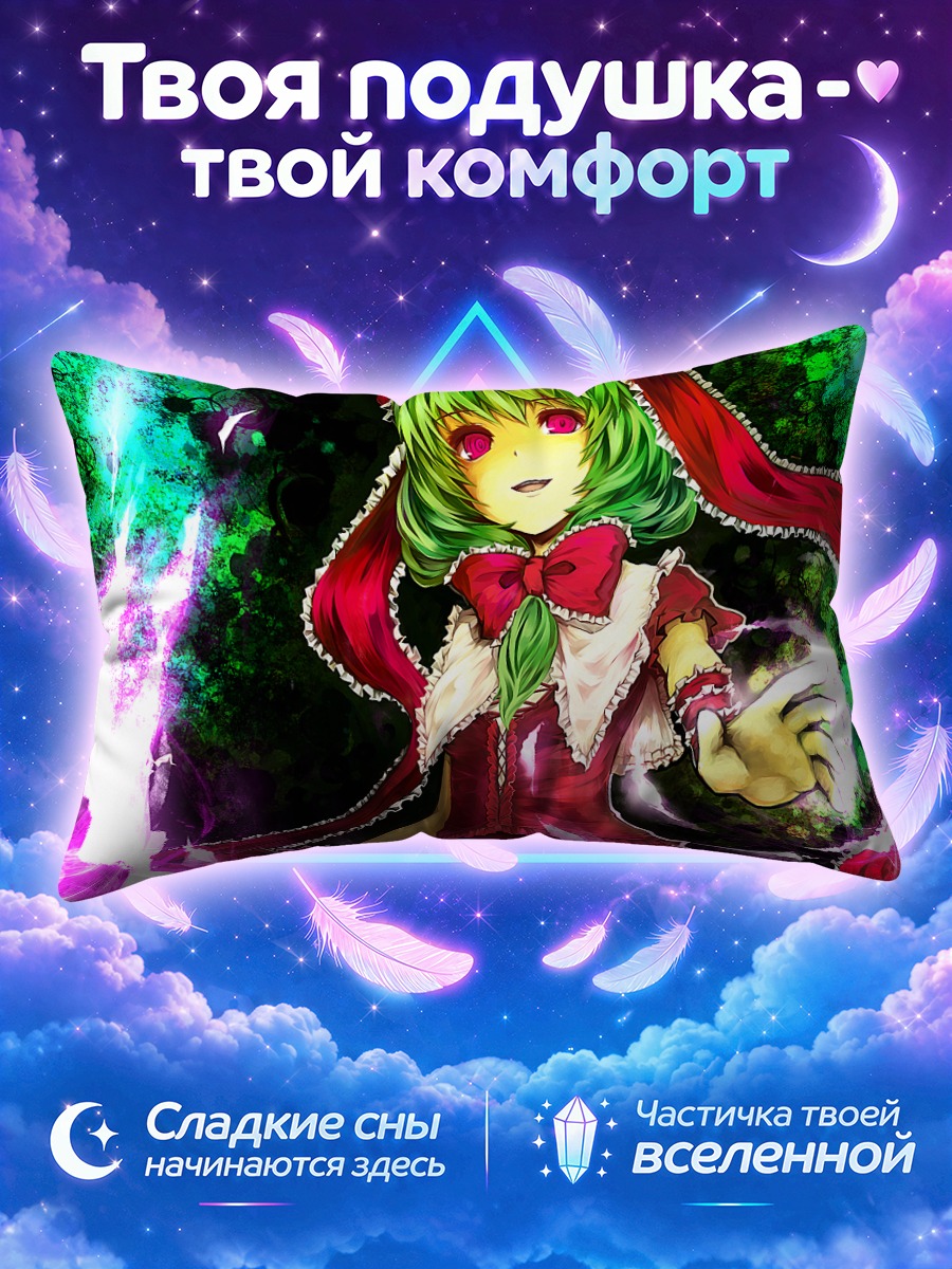 Подушка Хина Кагияма в пламени