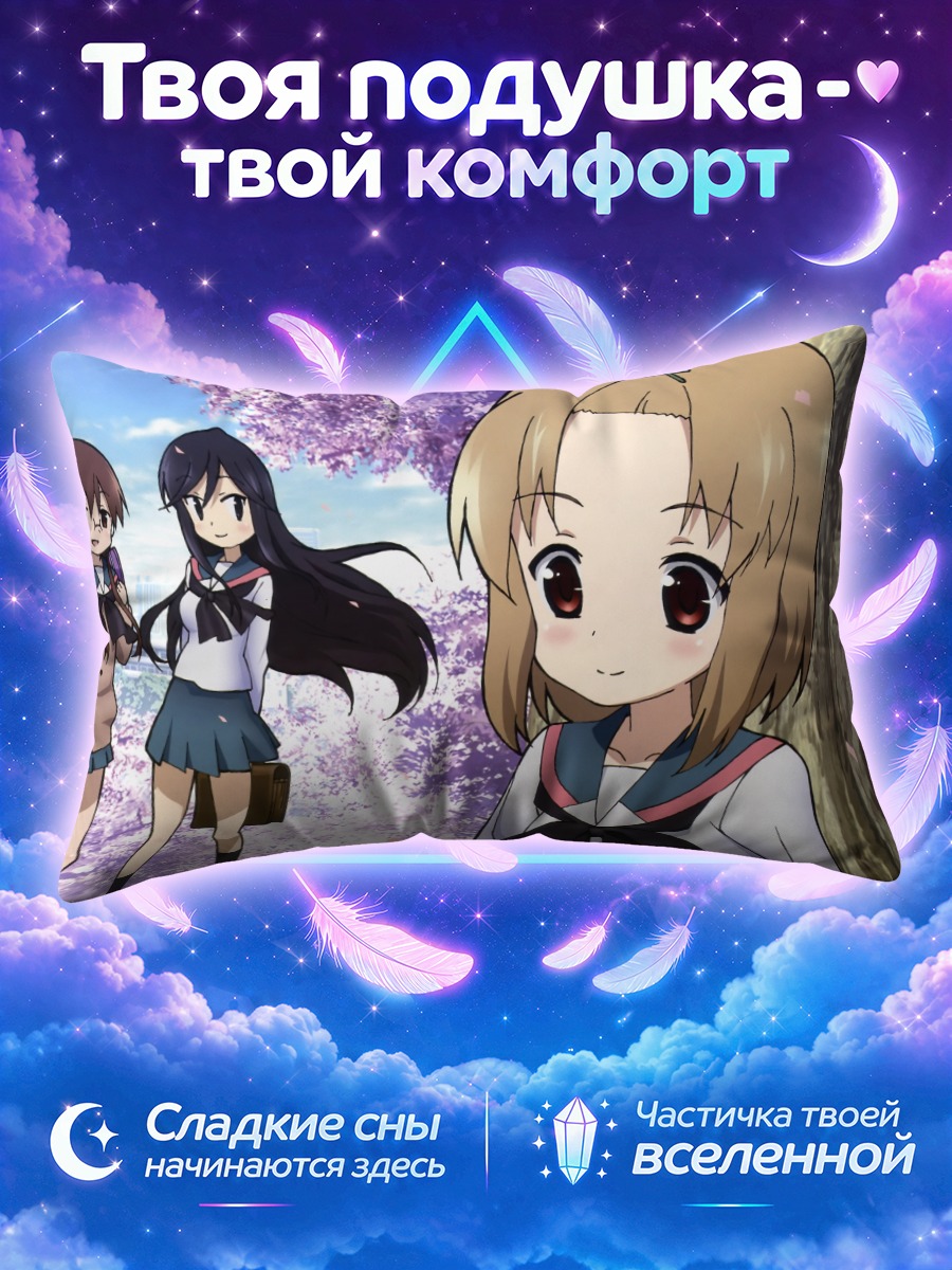 Подушка Момоки Рун в сакуре