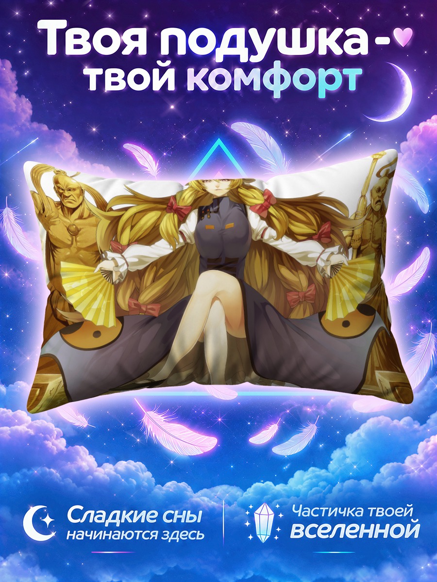 Подушка Юкари Якумо с веерами