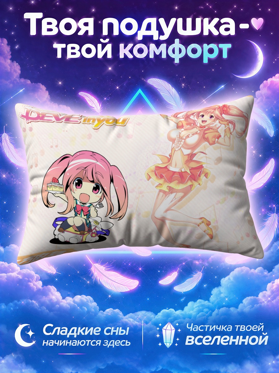 Подушка Юмэ Убуката в танце
