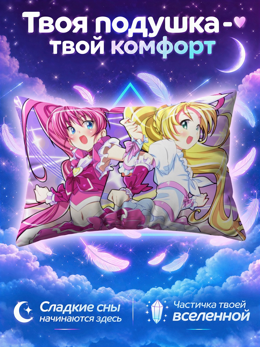 Подушка Хибики Ходзё и Канаде Минамино в ярких костюмах