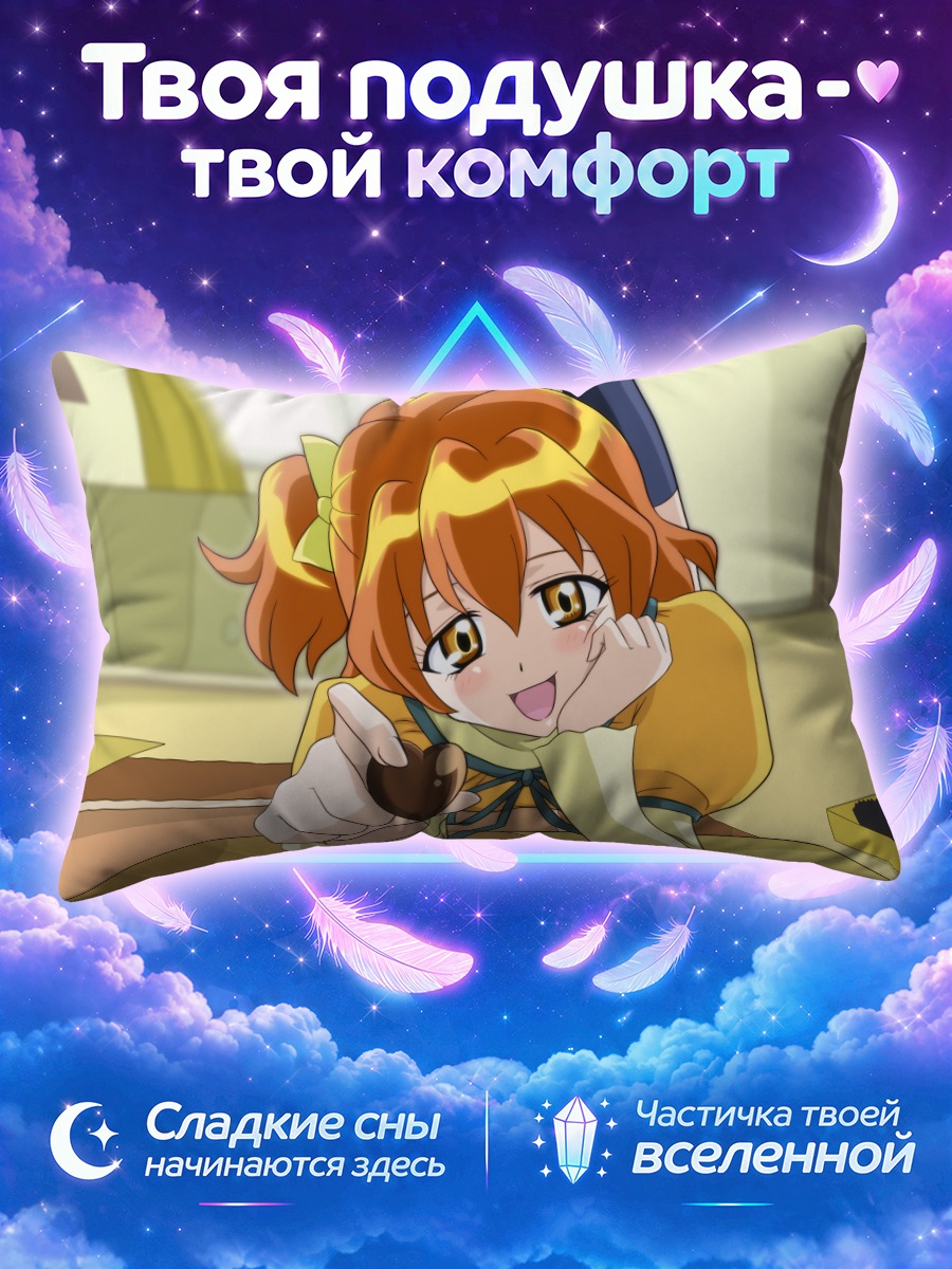 Подушка Инори Ямабуки с шоколадом